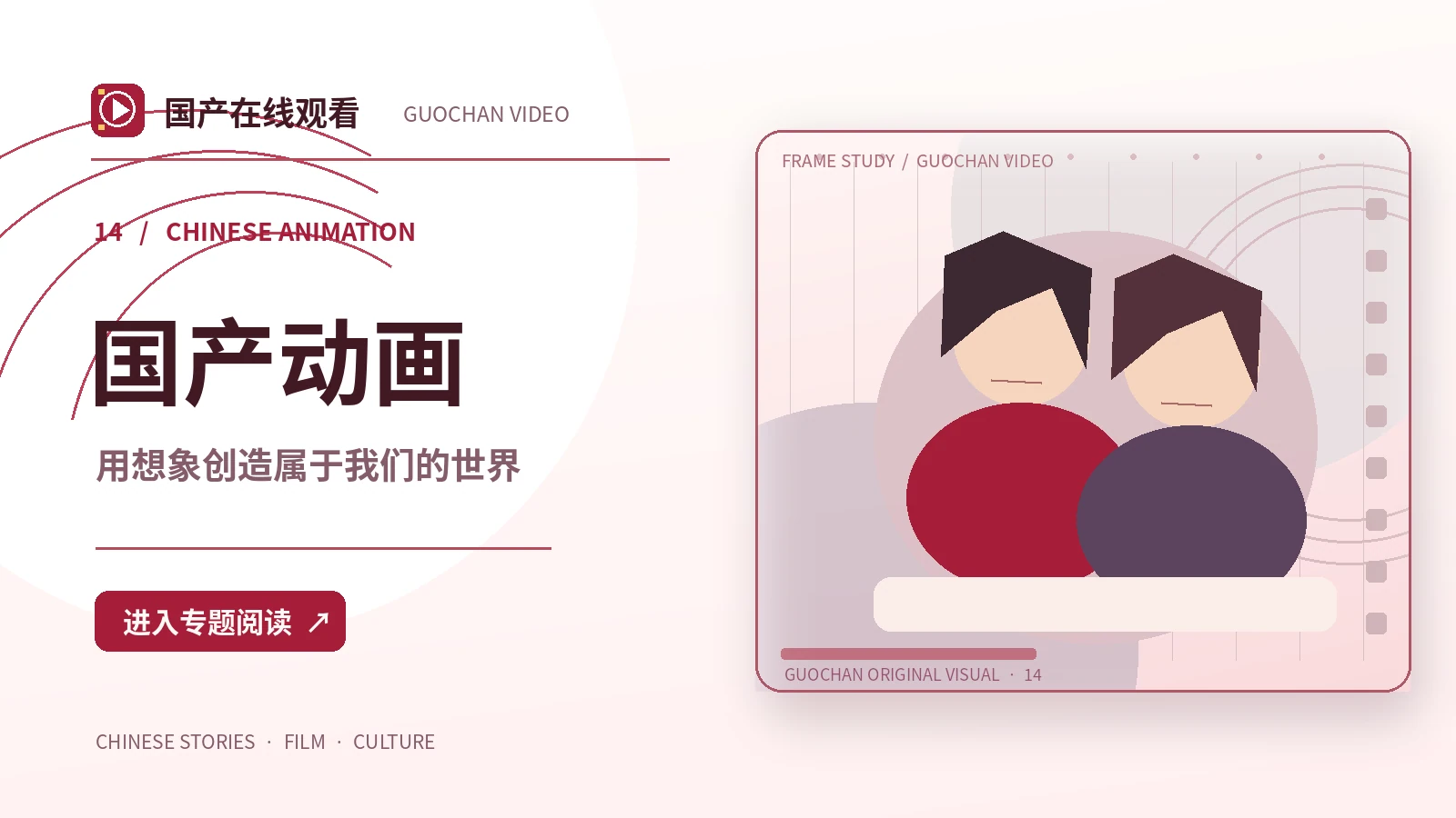 远方来信:动画与漫剧创作方案