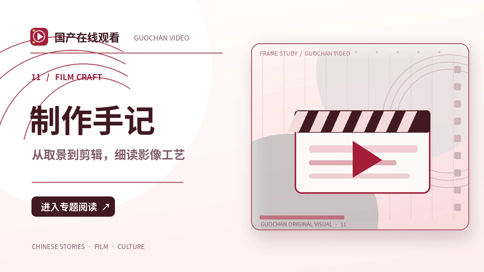 远方来信:制作手记创作方案