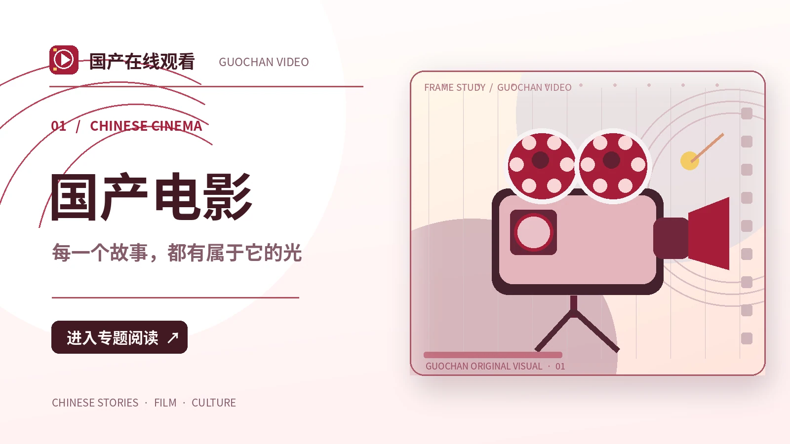 远方来信:国产电影创作方案