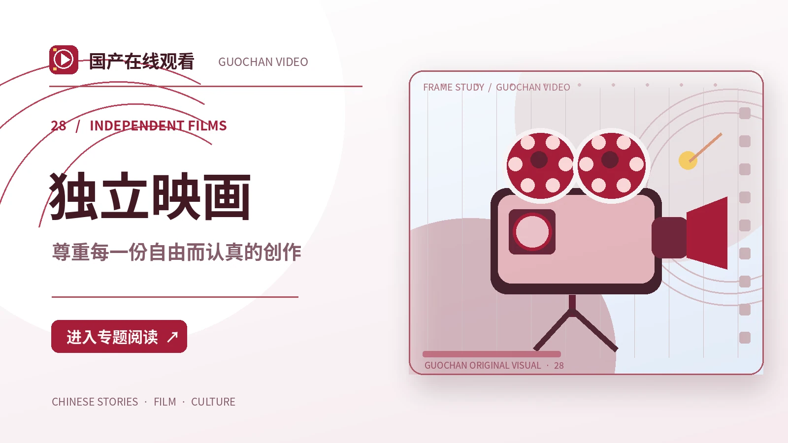 光影之间:独立映画创作方案