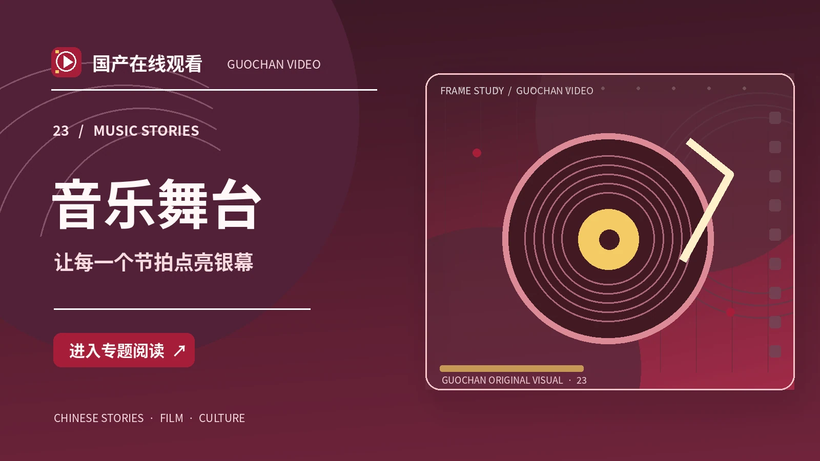 远方来信:音乐舞台创作方案